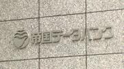 芸能プロダクション倒産が過去最多の可能性　今年に入って16件　アイドルグループ事務所も　帝国データバンク