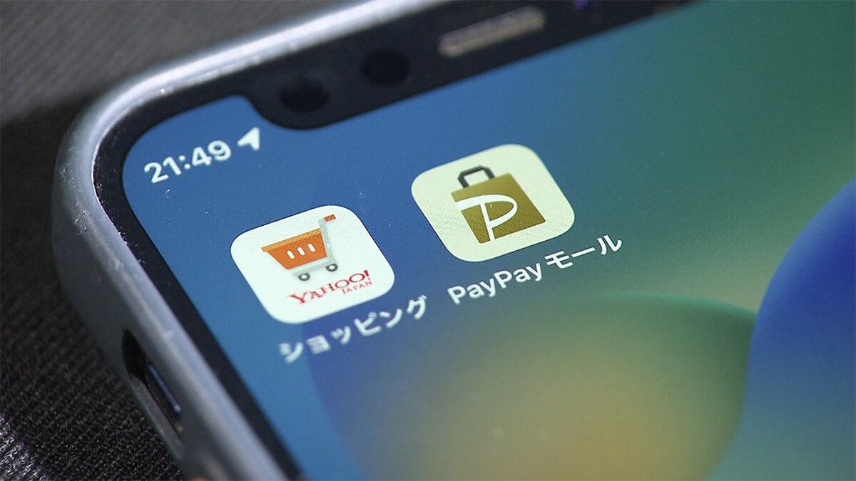 Yahoo ショッピングとpaypayモール 統合発表 10月から