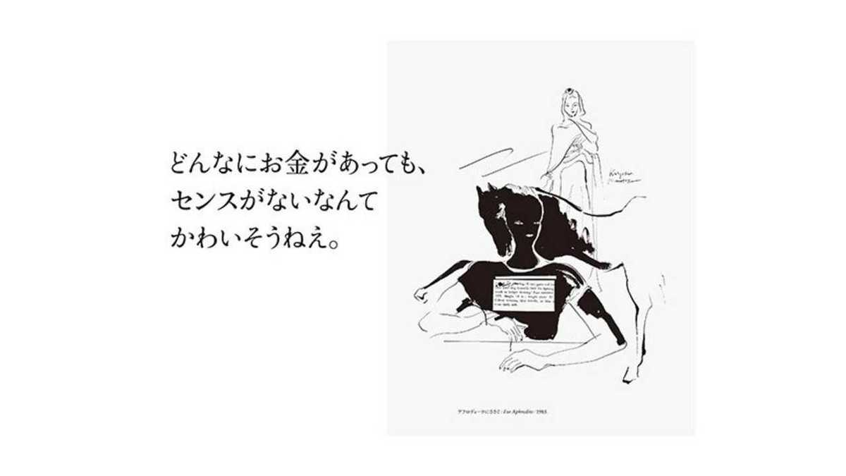人生という劇場で ご機嫌な主役になるために 金子國義が教えてくれる美しい人生の心がけ