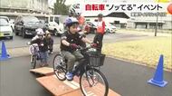 補助輪なしに挑戦も！愛媛サイクリングの日　松山で「ノッてる」自転車の魅力体験イベント【愛媛】