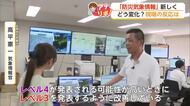 「レベル3で避難を」防災気象情報が大幅変更　自治体から戸惑いの声も【佐賀県】