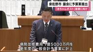 全国初の行政主導「赤ちゃんポスト」設置に向け　大阪・泉佐野市が病院の改修費用計上した予算案を市議会に提出　新年度運用開始めざす