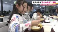 社員食堂が子ども食堂に 中学生以下は無料で社員との交流も 福島市「NOK子ども食堂」