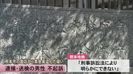 熊本市の質店から貴金属を盗んだ疑いで逮捕・送検の男性不起訴【熊本】