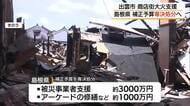 出雲市商店街火災で島根県が約4000万円支援へ　被災事業者の営業再開やアーケード修繕を後押し
