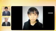 【解説】遺体は行方不明の小学生・安達結希さんと判明　死因不詳も「徹底的に究明する時代」　京都・南丹市