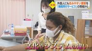 まず予約から 外国人への「病院同行サービス」で受診のハードル解消へ「家や仕事見つけるだけではサポートにならない」【愛媛発】