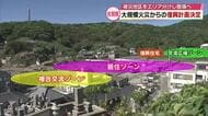 大分市佐賀関　大規模火災からの復興計画決定　交流広場や居住ゾーンなどエリア分けし整備へ