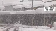 24日から2度目の大雪ピークに…西日本は市街地でも降雪予報　予想降雪量は東北・北陸など70センチ　災害級となる恐れ