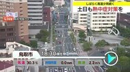 熱帯夜続き…寝苦しい夜に辟易　今月中旬にかけかなりの高温予想　降水量ゼロで農作物管理に注意