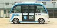 「めっちゃ速い」 自動運転のＥＶバス　次世代モビリティを小学生が試乗体験　呉市が導入を検討