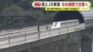 【リニア】静岡県とJR東海が水資源めぐる補償で合意へ　県の専門部会では課題28項目のうち16項目が対話完了