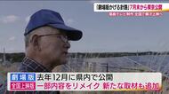 ドキュメンタリー映画「劇場版かげる針路」　7月末から全国で順次上映へ　再エネの理想と現実を追いかける