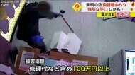 【防カメに同じキャップ姿の男】肉の無人販売店で両替機丸ごと盗…