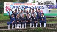 受け継がれる「日本一」のバトン　9月のプレ全共へ、高鍋農業高校・畜産科学科の挑戦