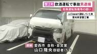 未明に車を飲酒運転してトラックに追突し相手にケガさせた等の疑い 現場から逃走していた57歳男を逮捕