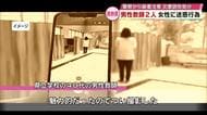 「魅力的でつい撮影」「複数回声掛け」女性への迷惑行為で教師2人が警察から厳重注意　文書訓告に　大分