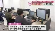 タイムズカーやHISも…相次ぐ情報漏えい「AIが悪用されている恐れ」大分県内の中小企業も被害