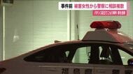 パチンコ店立てこもり事件　32歳男を送検　事件前に被害者の女性から警察に複数回相談　福島・会津若松市
