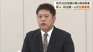 香川県知事選に新人で共産党県委員会書記長の田辺健一氏（４５）が出馬表明　８月３０日投開票【香川】
