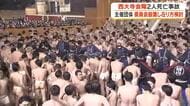 参加者２人が死亡　岡山市の西大寺会陽（裸まつり）専門家らが祭りの在り方検討へ…７月に初会合【岡山】