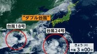 列島付近にダブル台風　24号は3日以降に沖縄最接近へ　北陸にも大雨影響か　週末にかけて関東に警報級大雨の恐れ