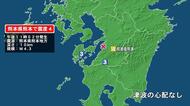 熊本県で最大震度4の地震　熊本県・熊本