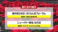 ＊12/23（火）の山形県内の主な動き＊