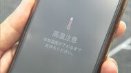 保冷剤はNG…猛暑で「スマホ熱中症」の問い合わせ急増　専門店に聞いた“予防と対処”のポイント