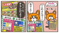 何が楽しいの？ピザ店のチラシを「ママこれ読んで!」…子どもが“絵本じゃないもの”を読んでほしい理由