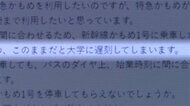 「授業に間に合わなくなる」大学生の苦悩　新幹線開業で“特急は廃止”　県境越える通学困難に【佐賀発】