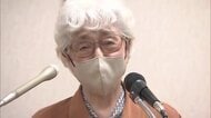 「なんでこんなに長くかかるんですか？」横田めぐみさん拉致から48年…母・早紀江さんがやるせない思い吐露