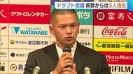 阪神から5位指名!オイシックス・能登嵩都「必要とされるピッチャーに」 関根学園・池田栞太はソフトバンクから育成1位指名 新潟県勢5選手が指名受ける