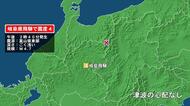 岐阜県で最大震度4の地震　岐阜県・飛騨
