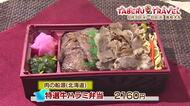 全国からご当地グルメが集結！大人気「特選牛ハラミ弁当」や道産「帆立カレー」を紹介【高知】