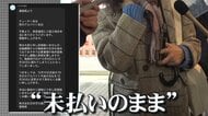 【怒り】予備校「ニチガク」突然閉鎖　現役講師告白「年末から給料未払い…説明責任を全くしてない」生徒授業料の返金も見通したたず