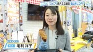 「ロピア」　広島県内２店舗目、福山市にオープン！　コンセプトは『食のテーマパーク』