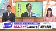 ノーベル賞学者は「丸投げおじさん」 北川進教授の愛弟子（高知出身）が明かす「ゼロ」から創る力