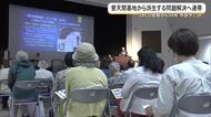 普天間返還30年進まず相次ぐ被害…　安全な住民生活の実現求めて市民が集会