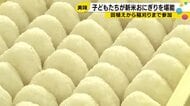 田植えから稲刈りまで一緒に作った新米　輪島の子どもたち250個のおにぎりに舌鼓