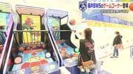 バスケ「福井ブローウィンズ」のゲームコーナーがショッピングセンターに登場　3月15日まで