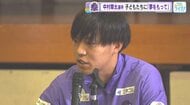 【サンフレッチェ広島】中村草太選手が小学校を訪問 「目標や夢に向かって努力し、プロセスを大事に！」