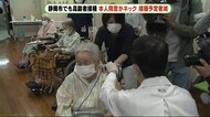 ワクチン接種 “本人同意”がネックに 静岡市の高齢者施設は同意6割にとどまる