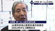 元JA県中央会会長の川井田幸一さん(82)死去 鹿児島