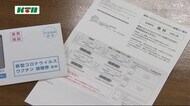 長崎市が85歳以上の高齢者にワクチン接種券の発送開始…5月24日から接種開始へ準備加速