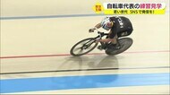 東京オリンピックに関心持って!高校生・大学生が自転車チームの練習見学 静岡・伊豆市