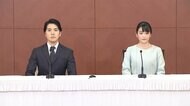 【質疑応答全文】小室眞子さん・圭さん記者会見 質疑応答全文