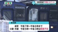 車いすユーザーが署名活動「駅員不在時は介助が必要なら事前にJRに伝えなければならない」【長崎県】