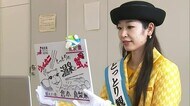 今年も注目の発表「美肌県グランプリ」鳥取県は前向きに評価 5度日本一の島根は「やや不満」