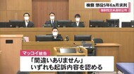 強制性交未遂事件初公判 米軍属の男起訴内容認める 検察懲役5年6カ月を求刑